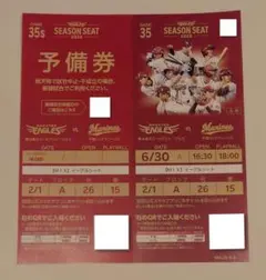 1993 Jリーグ開幕戦チケット半券➕当日新聞セットで ア*ー様 1993 Jリーグ開幕戦チケット半券➕当日新聞セットで - メルカリ
