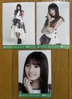 乃木坂46 遠藤さくら 君に叱られた 生写真コンプ