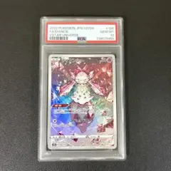 PSA10 ディアンシー AR 186/172 ポケモンカードのサムネイル