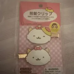 がおぱわるぅ　前髪クリップ