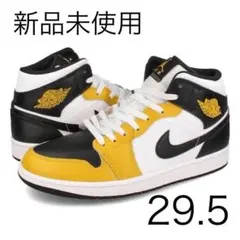 【新品未使用】NIKE AIR JORDAN1 MID 29.5cm