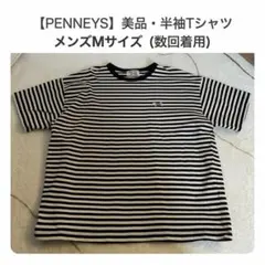 【PENNEYS】美品・メンズMサイズTシャツ