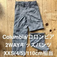 ◆Columbia◆コロンビア 2WAY コンバーチブルパンツ XXS 110のサムネイル