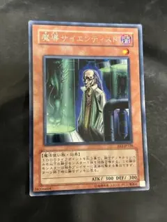 遊戯王　魔導サイエンティスト　EE1　字レア
