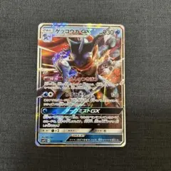 GXのRRのみ100枚大量まとめ売り ゲッコウガ カビゴン プロモ カビゴンGX(001/SM-P) | プロモ | ドラゴンスター | ポケモンカード