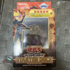 遊戯王OCG スターターデッキ 2018 開封済み　初回限定版