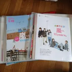 嵐　雑誌切り抜き大量　ファイル15冊