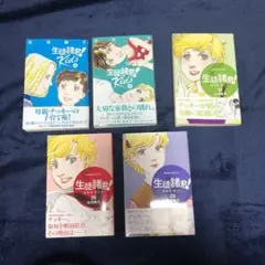 生徒諸君　82冊セット 生徒諸君!教師編 全25巻完結セット (Be・Loveコミックス) | 庄司 陽子