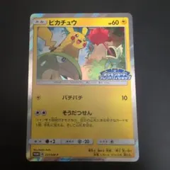 2025年最新】ピカチュウプロモフレンドリィショップの人気アイテム