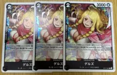 ワンピースカードゲーム ゲルズ 2枚セット