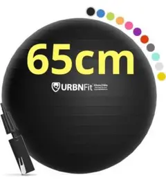 【未使用】バランスボール ブラック 65cm 空気入れ付き エクササイズ ジム