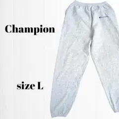 ◎　Champion　チャンピオン　スェットパンツ　L　ライトグレー