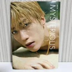 藤原樹 ファースト写真集 MYSTERIOUS