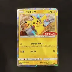 2025年最新】ポケカ ピカチュウ 291/sm-pの人気アイテム - メルカリ