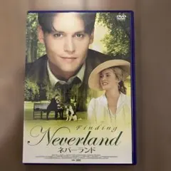 Finding Neverland DVD ネバーランド