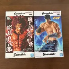 Grandista 範馬勇次郎 ケンシロウ 2体セット