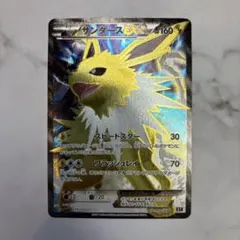 2025年最新】サンダースex srの人気アイテム - メルカリ