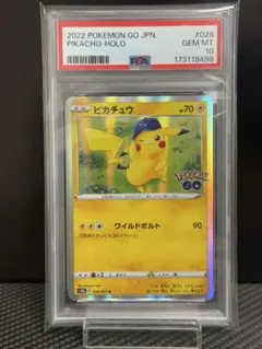 PSA10 피카츄 R S10b 포켓몬 GO 028/071②