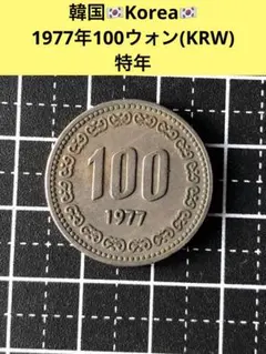 2025年最新】韓国 銀貨の人気アイテム - メルカリ