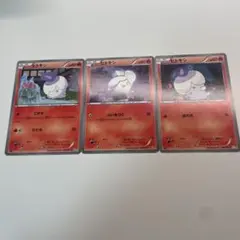 ポケモンカード　ヒトモシ　３枚セット