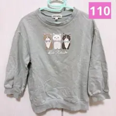 シューラルー 猫 裏毛トレーナー 110 ねこ 女の子 くすみブルー