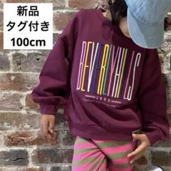 【新品タグ付き】しまむら チマジロ CLOSSHI トレーナー 100cm