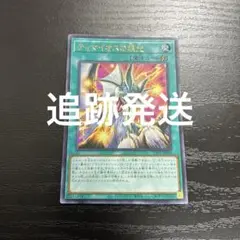 〇遊戯王 ティマイオスの眼光、他3枚セット - メルカリ