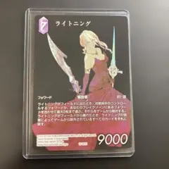 FFTCG 라이트닝 풀 아트 카드 13-081H FFXIII
