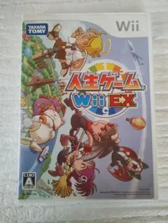 人生ゲームWii EX