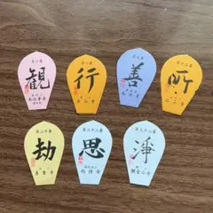 2026年最新】西国三十三 散華の人気アイテム - メルカリ