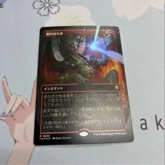 偏向はたき　ボーダーレスFoil　日本語版 偏向はたき ボーダーレス Foil 日本語 - メルカリ