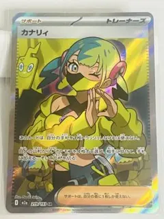 カナリィ SR MEGA ハイクラスパック MEGAドリームex 219/193