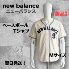 ニューバランス ベースボール シャツ M クリーム色 野球 ユニホーム 美品のサムネイル