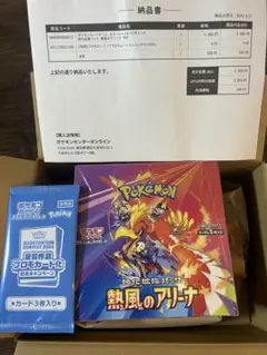 熱風のアリーナ シュリンク付き 熱風のアリーナ シュリンク付き」の人気商品一覧 | 安い商品を