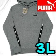 【新品】プーマ　パーカー　3L　メンズ　グレー　長袖　PUMA