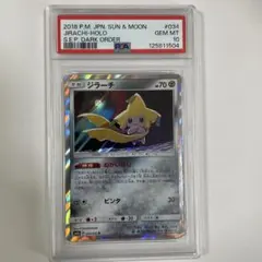 2025年最新】ポケモンカード ジラーチ psa10の人気アイテム - メルカリ