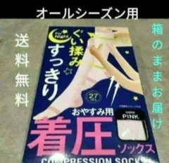 【新品】着用ソックス/夜用/つま先オープン /23-25cm ちゃくあつソックスのサムネイル