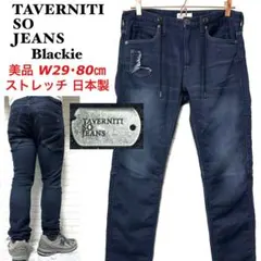 ☆美品☆TAVERNITI SO JEANS デニット イージースウェットデニム