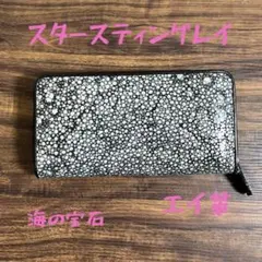 ドラおやじ【新品・未使用】スタースティングレイ　コンパクトハーフウォレット 2025年最新】スタースティングレイの人気アイテム - メルカリ