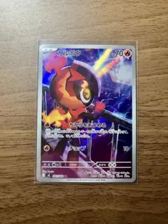 ポケモンカード カルボウ ar インフェルノX
