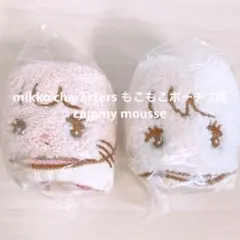 【未開封】mikko characters もこもこポーチ 2点 ムース