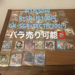 にふぉるめーしょんワンピース大海賊シールウエハース log7〜12バラ️⭕️