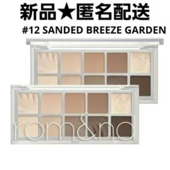 新品★rom&nd ロムアンド ベターザンパレット12サンディドブリーズガーデン