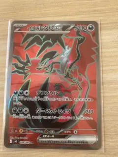 2026年最新】イベルタルex SRの人気アイテム - メルカリ