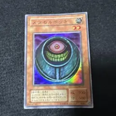 メタモルポット 2期 スーパー