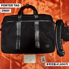 PORTER 本革コンビ/2way/斜め掛けショルダー/ビジネスバッグ/鍵付き 