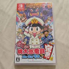 桃太郎電鉄 ～昭和 平成 令和も定番！～ Switchのサムネイル
