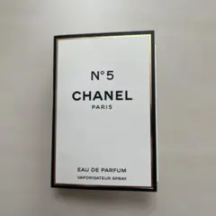 CHANEL N°5 Eau de Parfum サンプル 試供品