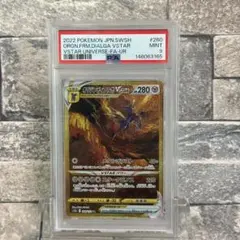 PSA9】サンダーG[ギンガ] ☆ Pt4 アルセウス光臨 033/090 - メルカリ