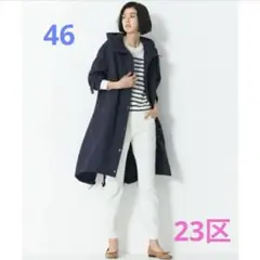 【美品】23区 ライトタッサーモッズコート 46 ネイビー 体型カバー ゆったり